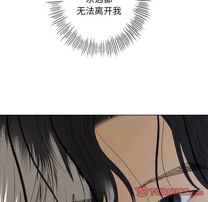 我的继姐第5话