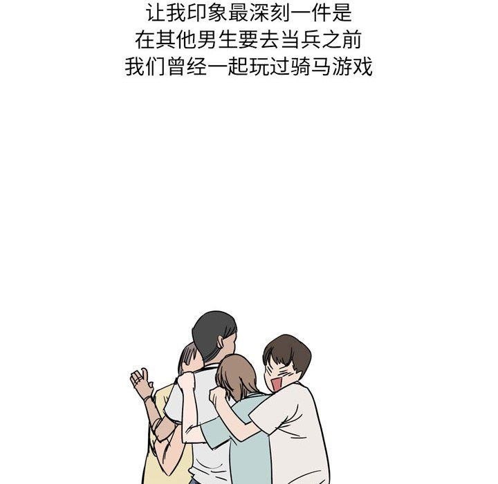 情事物語UP第39話