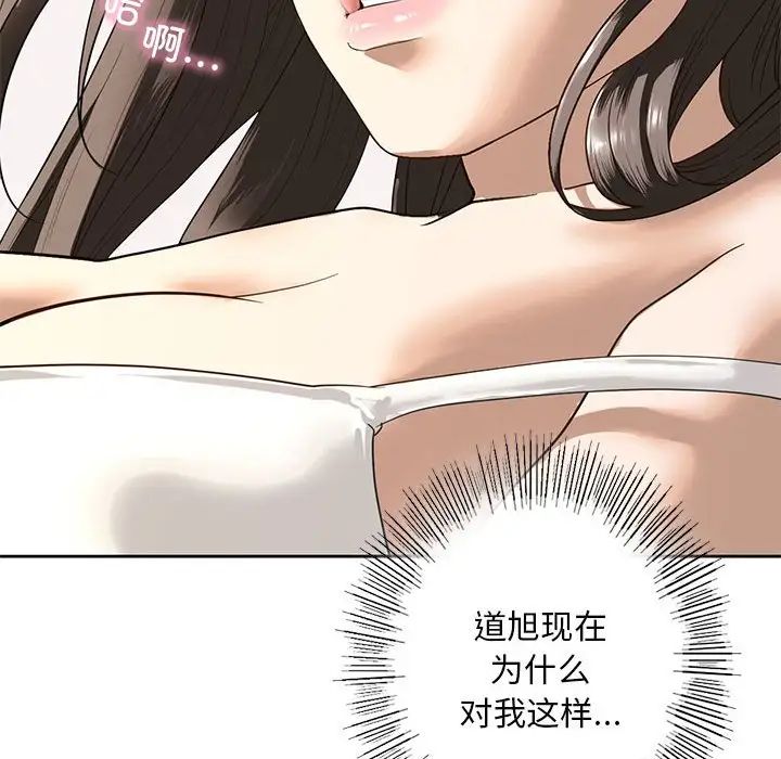我的继姐第5话