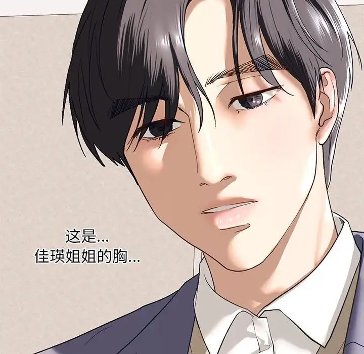 我的继姐第5话