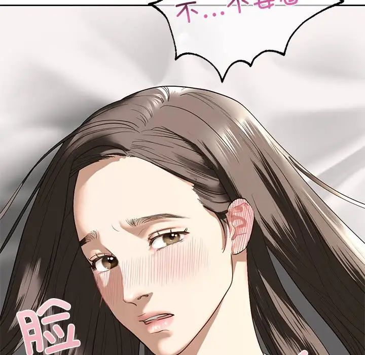 我的继姐第5话