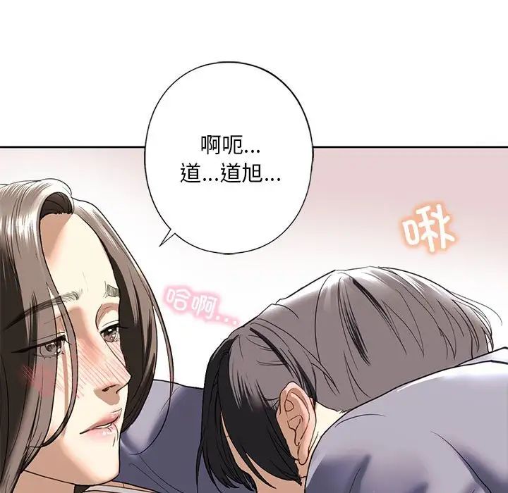 我的继姐第5话