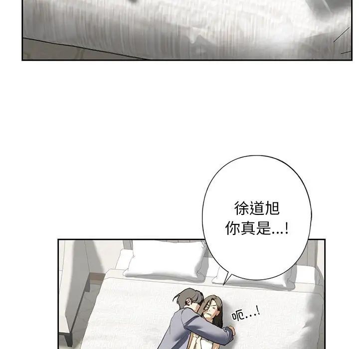 我的继姐第5话