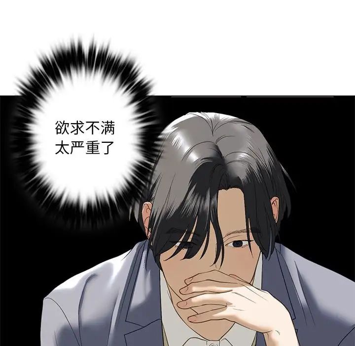 我的继姐第5话