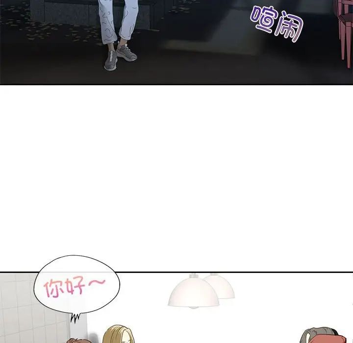 我的继姐第5话