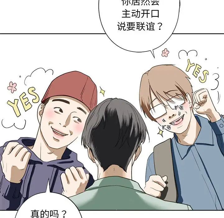我的继姐第5话