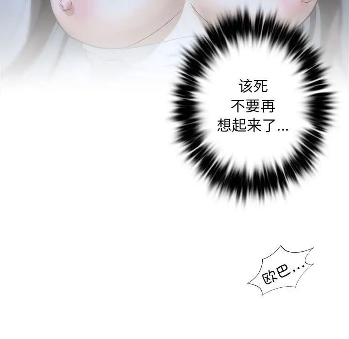 我的继姐第5话