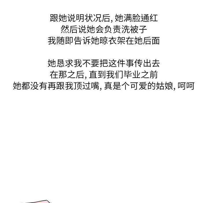 情事物语UP第40话