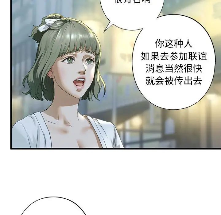我的继姐第6话