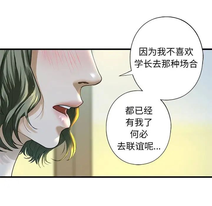 我的继姐第6話