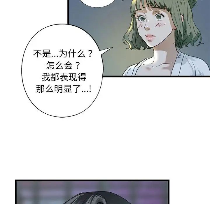 我的继姐第6話
