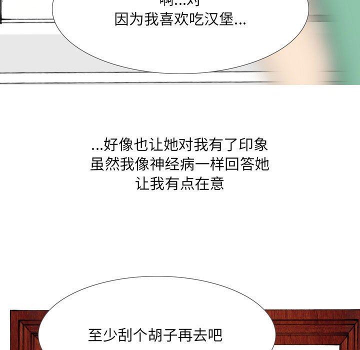 情事物语UP第43话