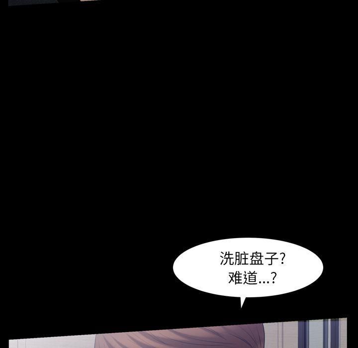 羁绊第55话