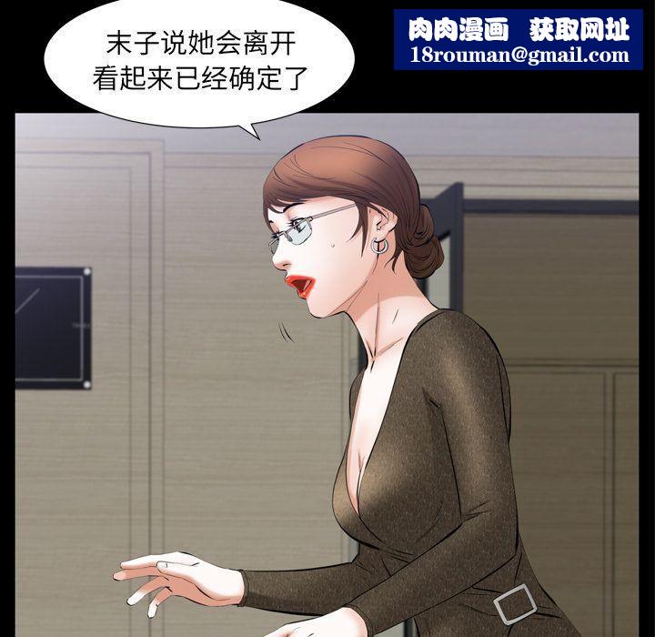 羁绊第55话