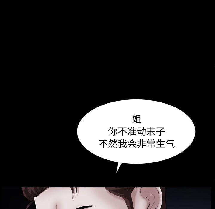 羁绊第55话