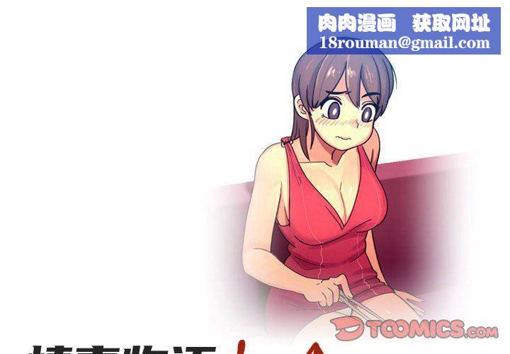 情事物语UP第44话