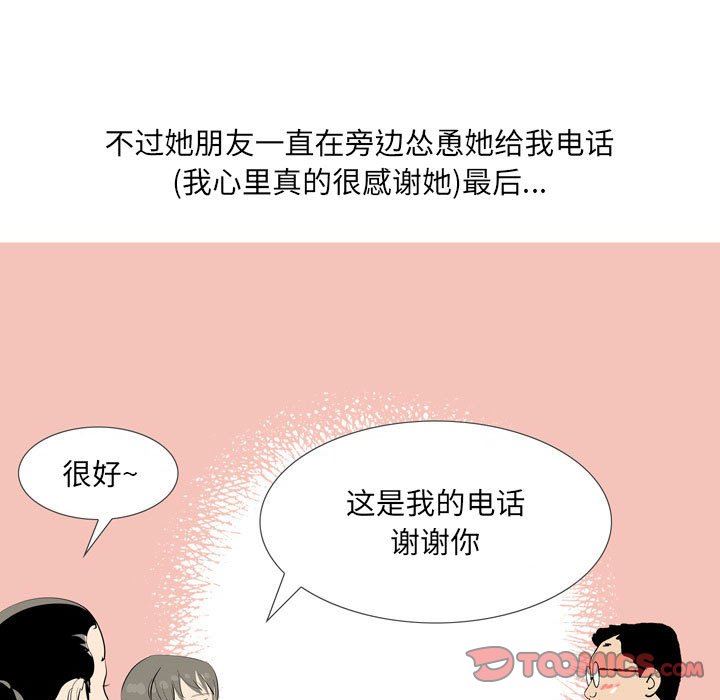 情事物語UP第44話