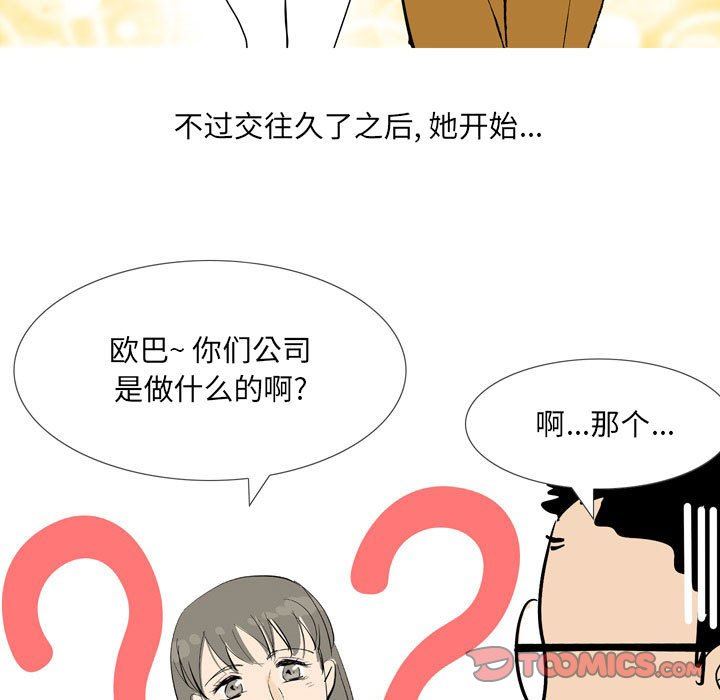 情事物语UP第44话