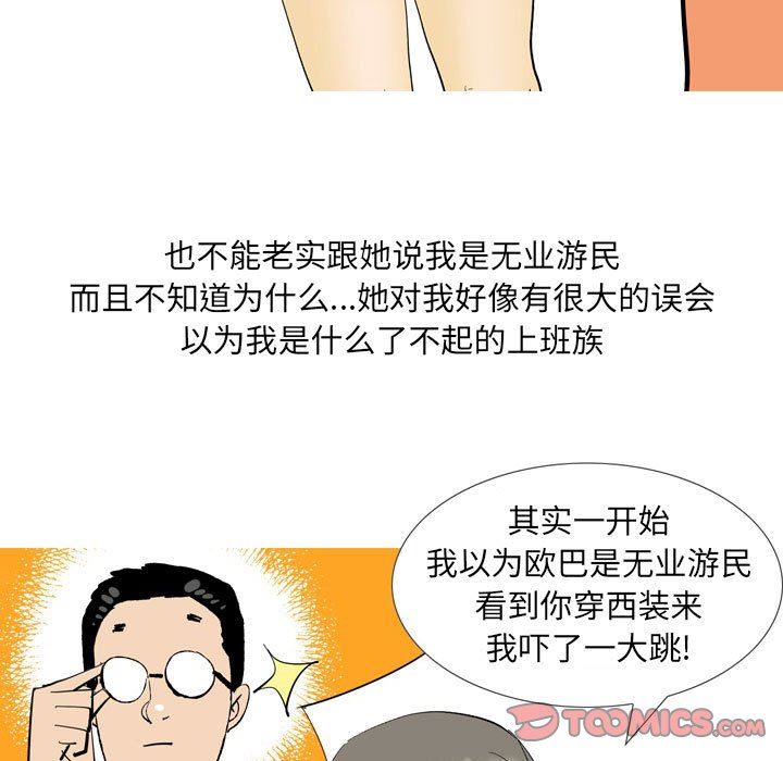 情事物语UP第44话