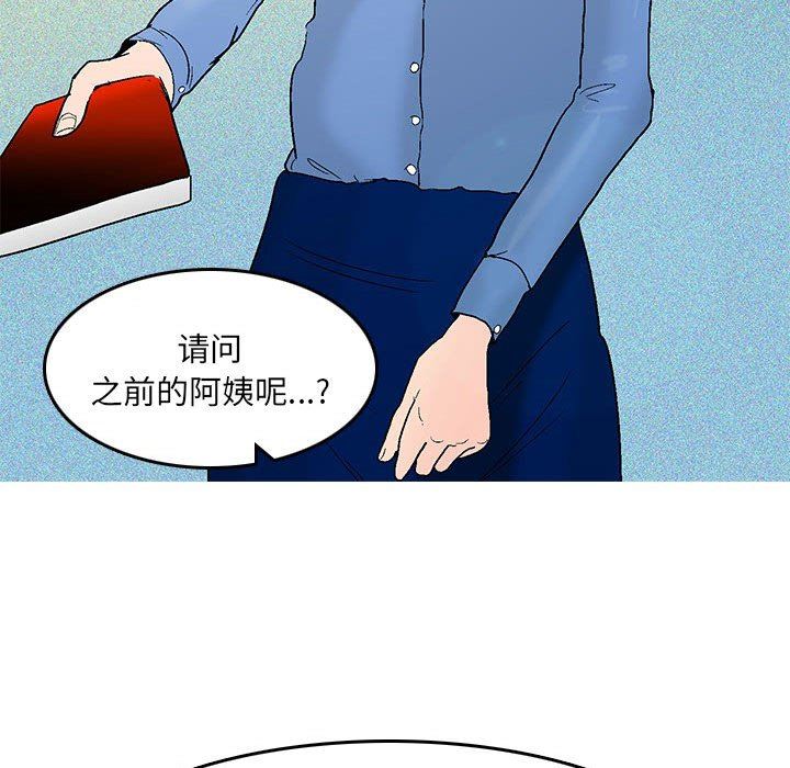 情事物語UP第45話