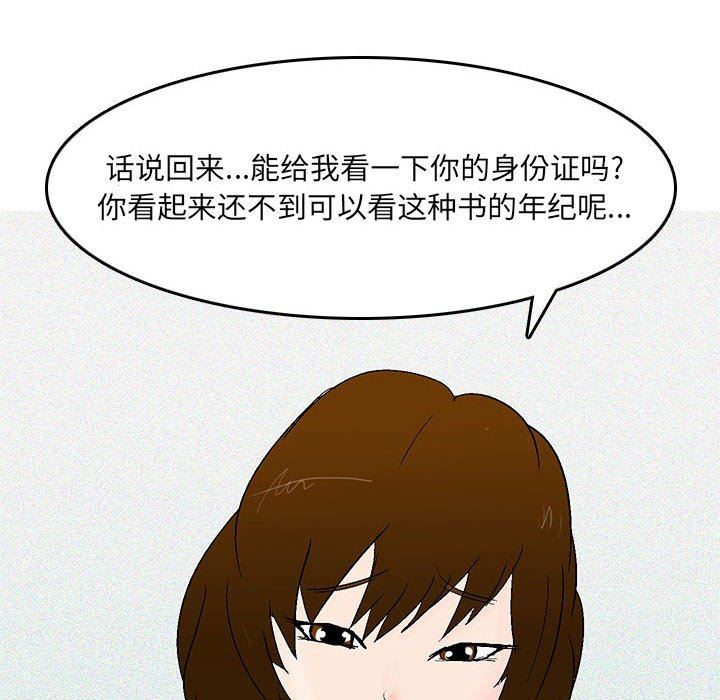 情事物语UP第45话