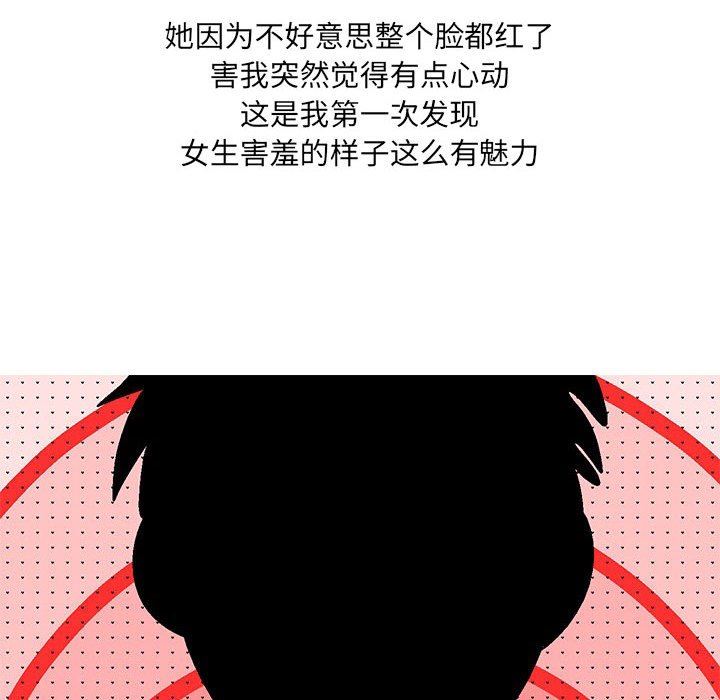 情事物语UP第45话