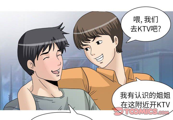 情事物语UP第47话