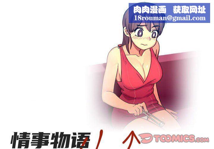 情事物语UP第47话