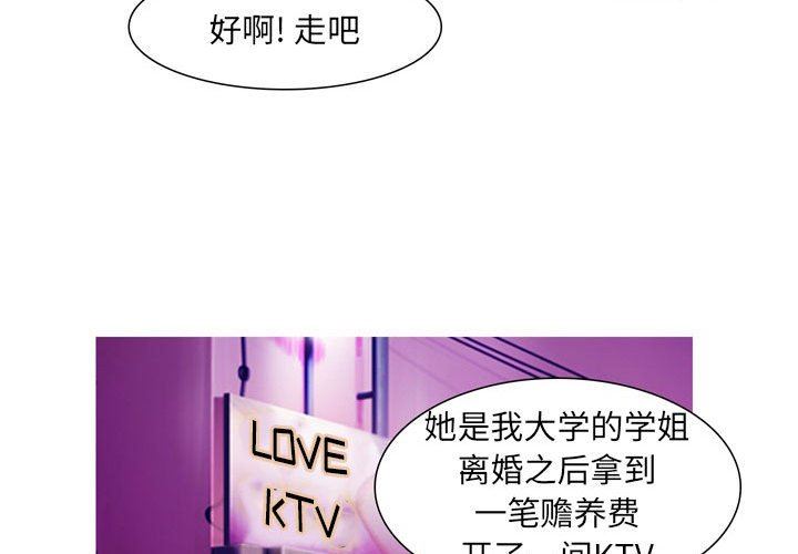 情事物语UP第47话