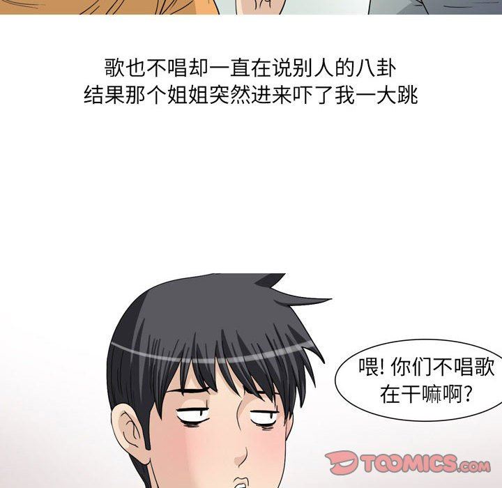 情事物語UP第47話