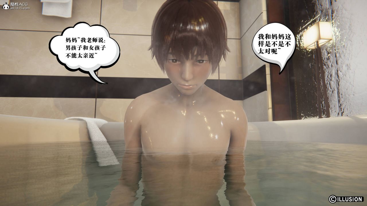 [3D]絲襪辣媽張靜舊版15