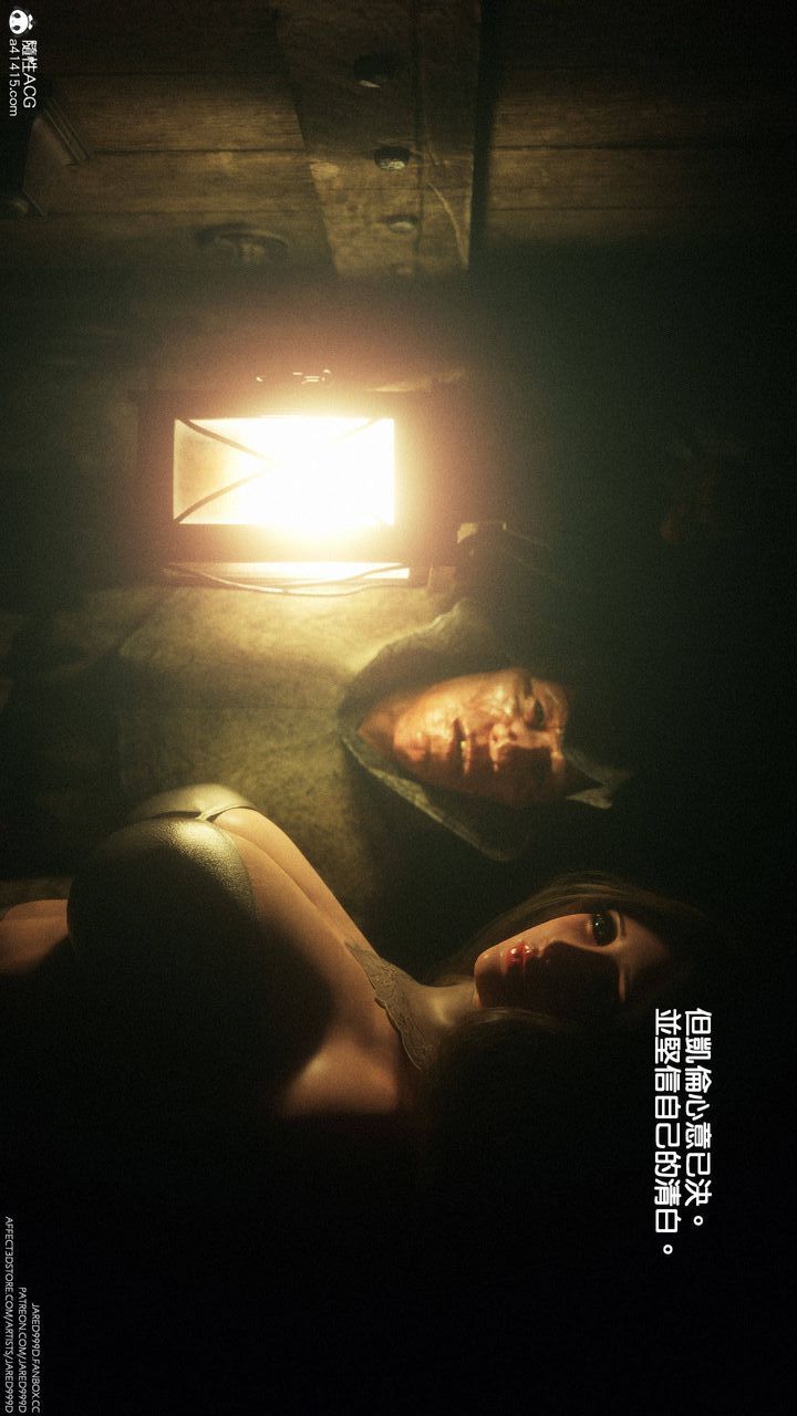 [3D][Jared999D]堕落女士[FallenLady]第01话