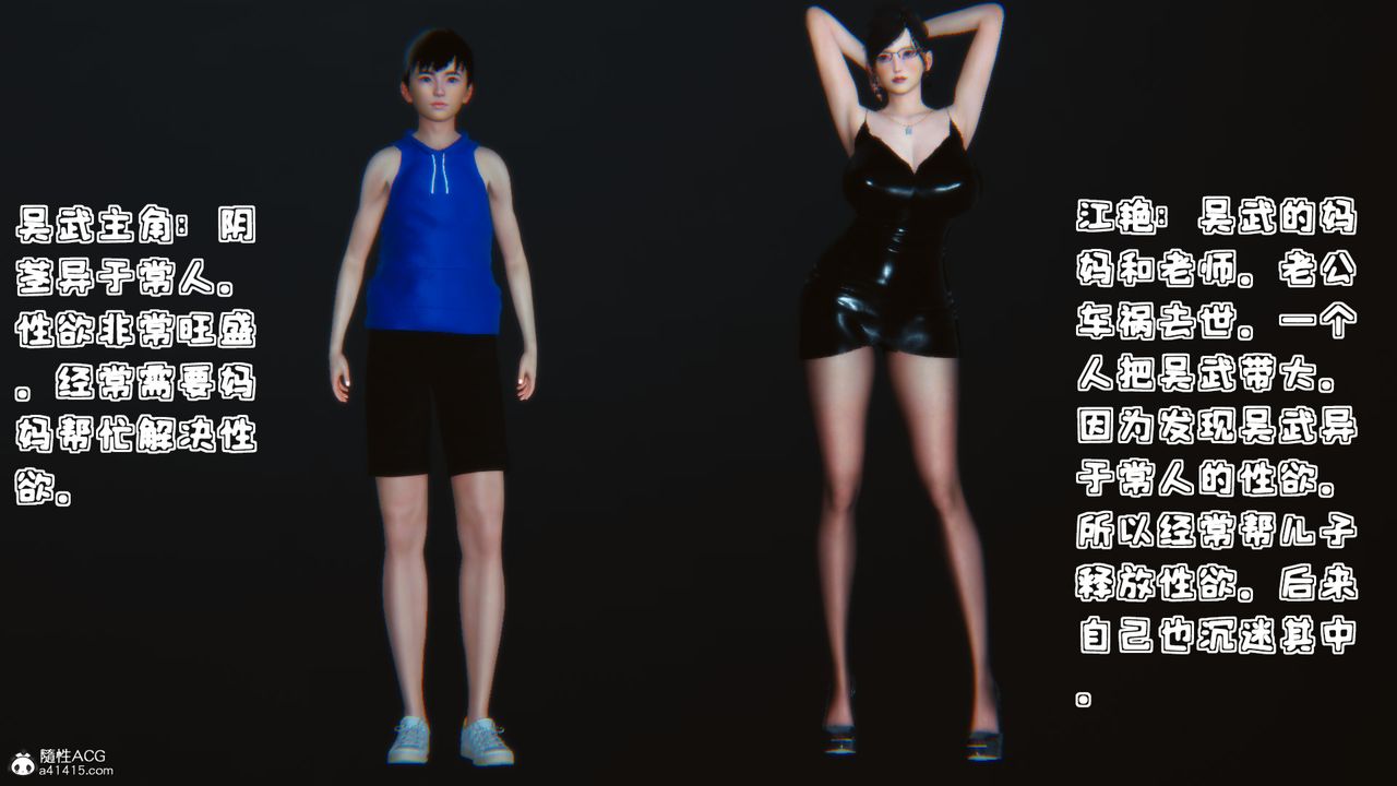 [3D]母与友母第01话