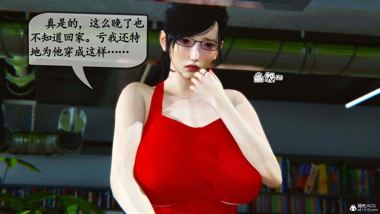 [3D]母与友母第01话