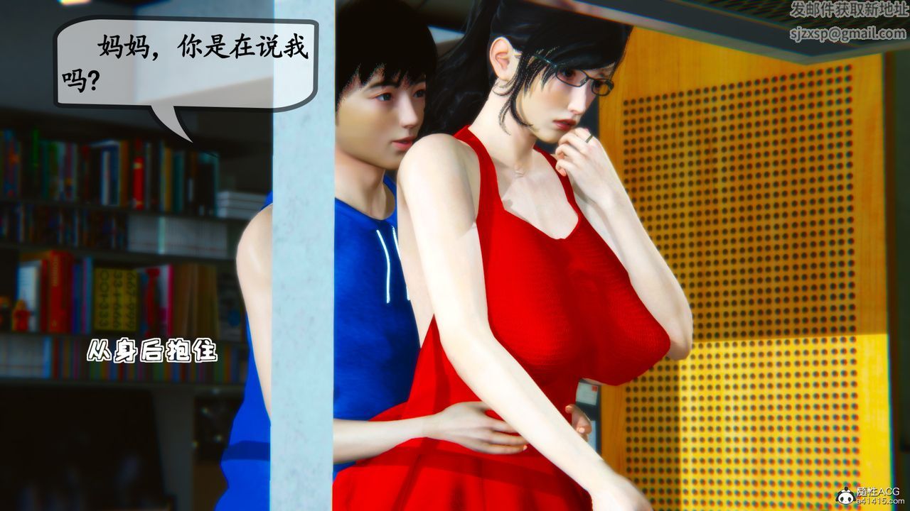 [3D]母与友母第01话