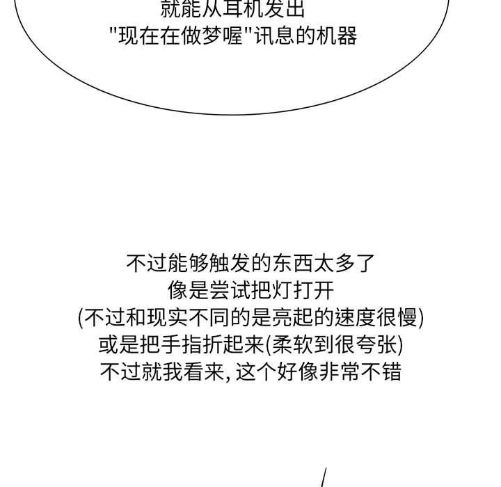 情事物语UP第49话