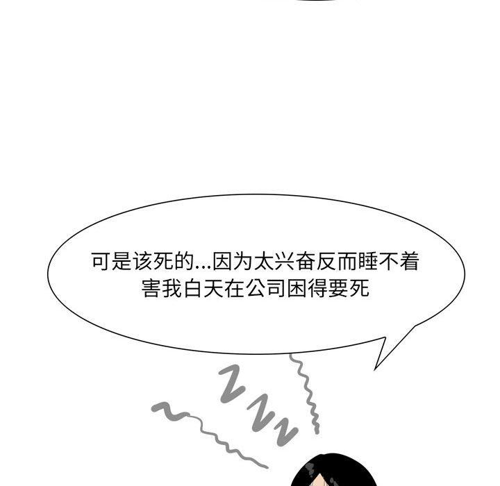 情事物语UP第49话