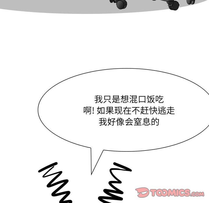 情事物语UP第49话