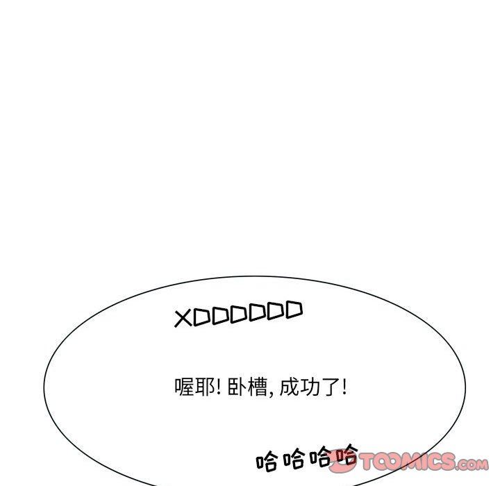 情事物语UP第49话