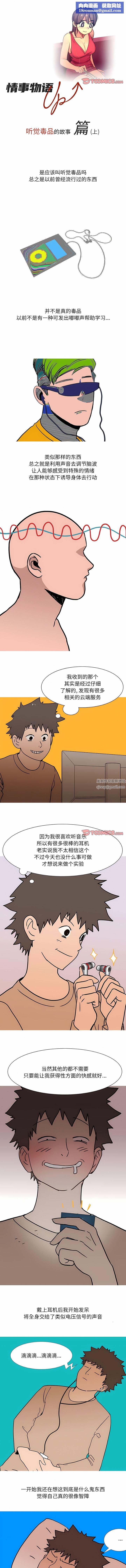 情事物语UP第51话