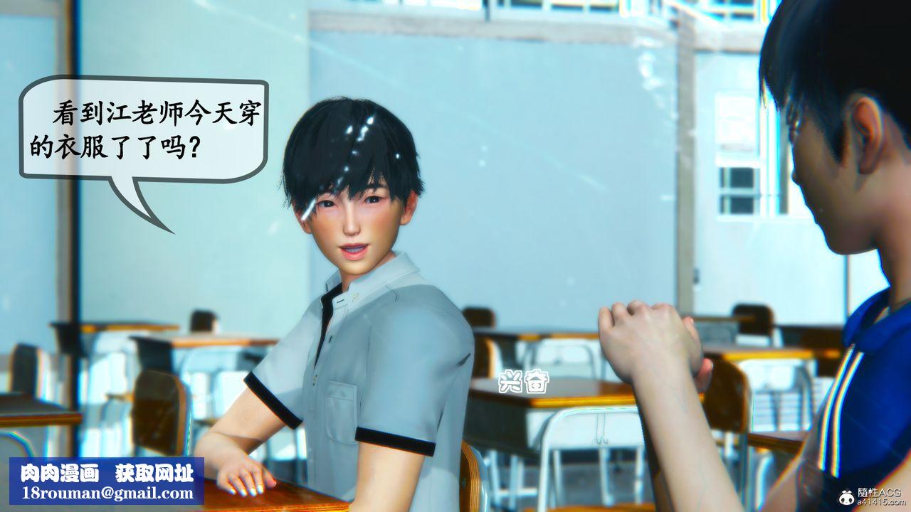 [3D]母与友母第01话