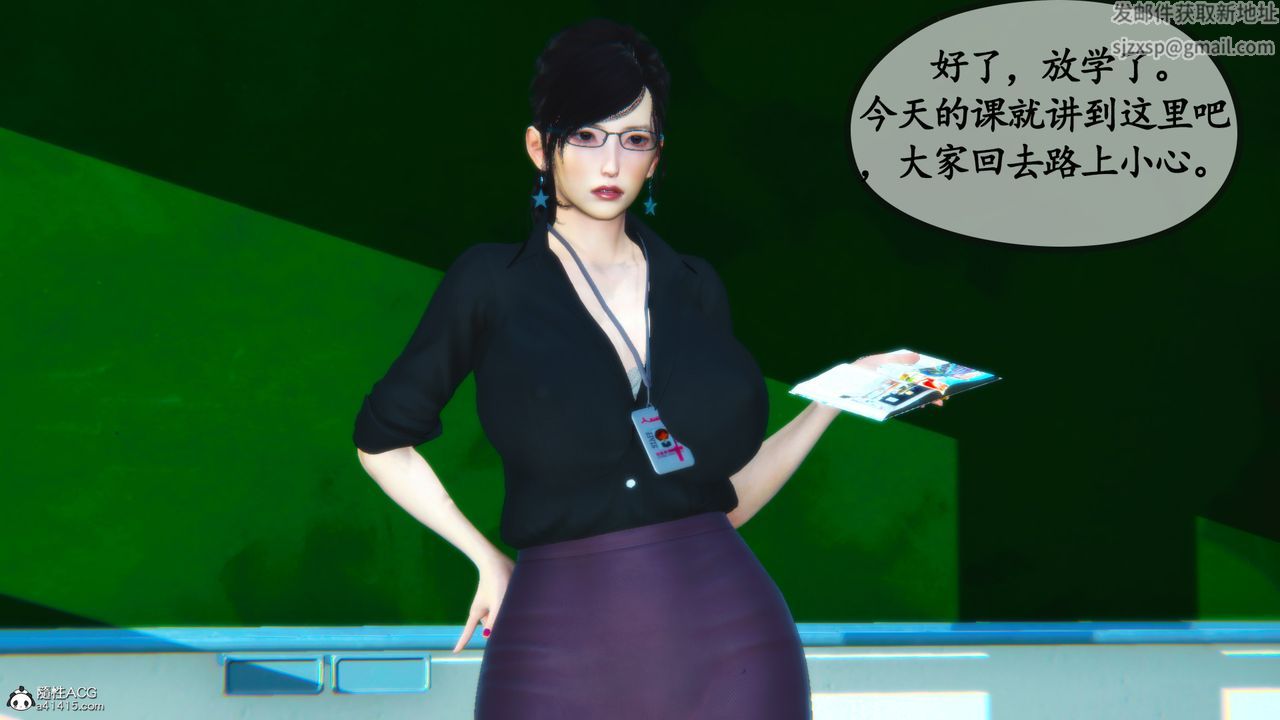 [3D]母与友母第02话