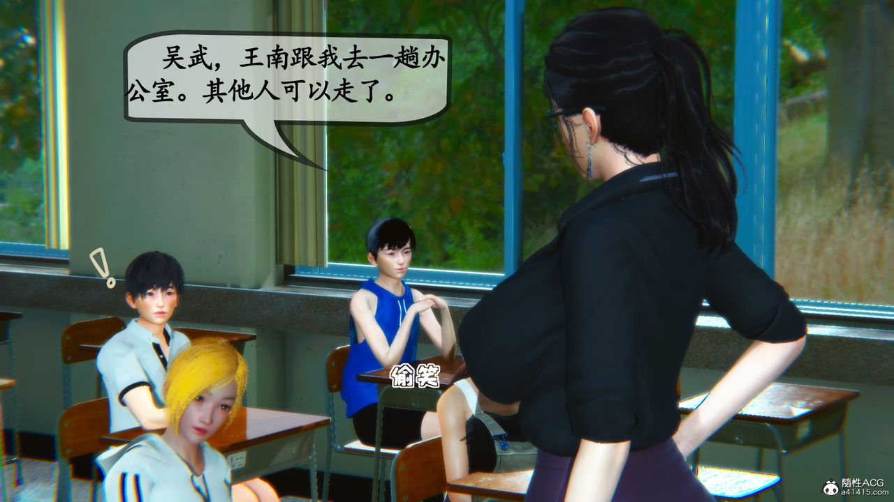 [3D]母与友母第02话