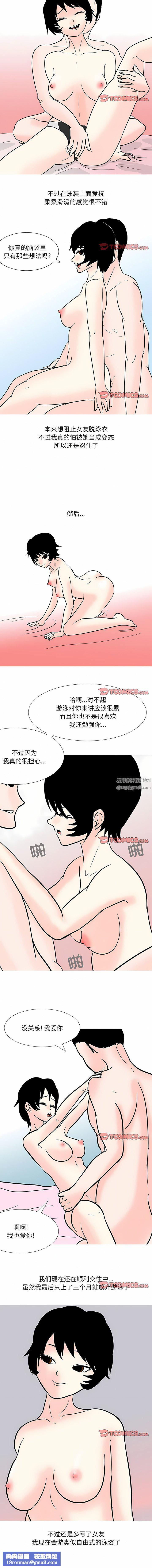 情事物语UP第54话