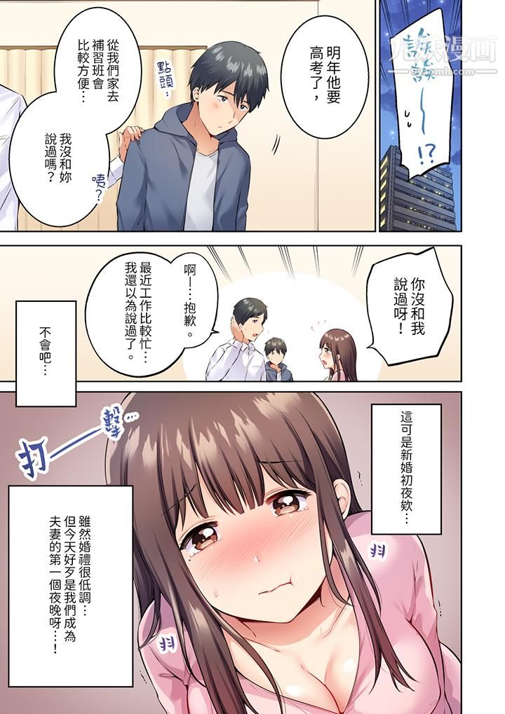 内向人妻露出下流的高潮表情~乱伦中滋生了难以抗拒的快感第1话