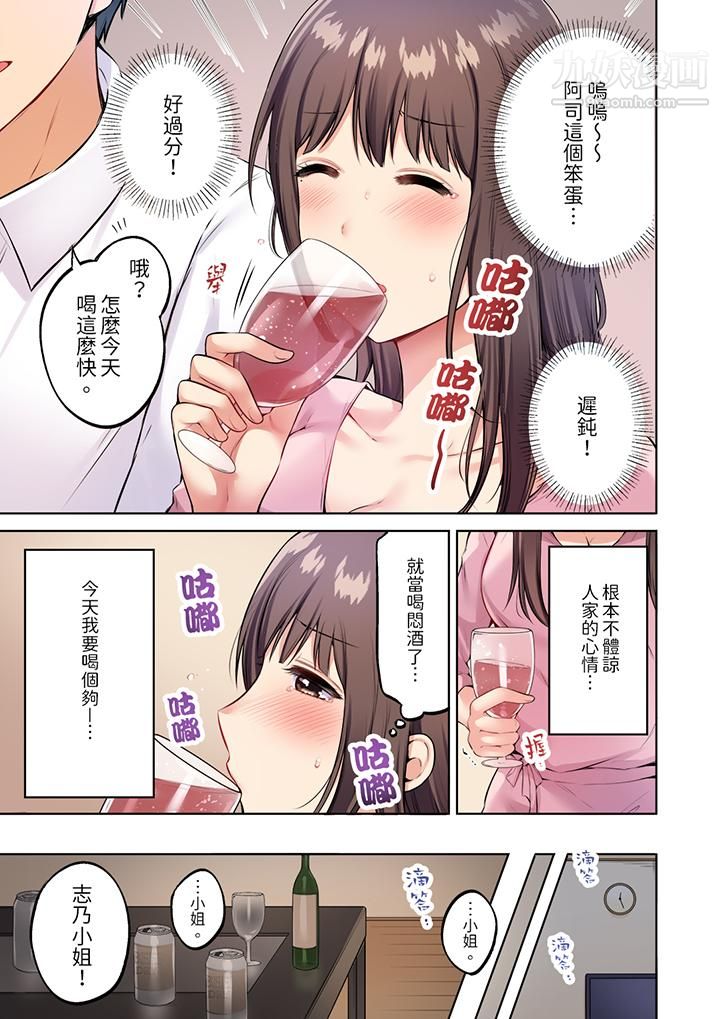 内向人妻露出下流的高潮表情~乱伦中滋生了难以抗拒的快感第1话