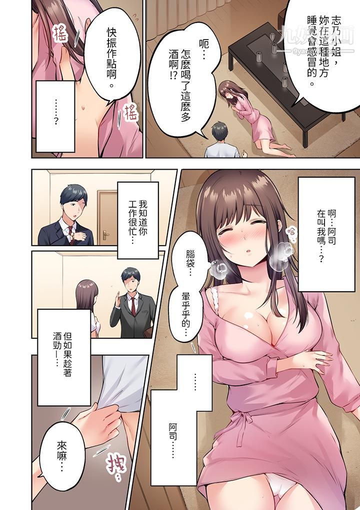 内向人妻露出下流的高潮表情～乱伦中滋生了难以抗拒的快感第1话