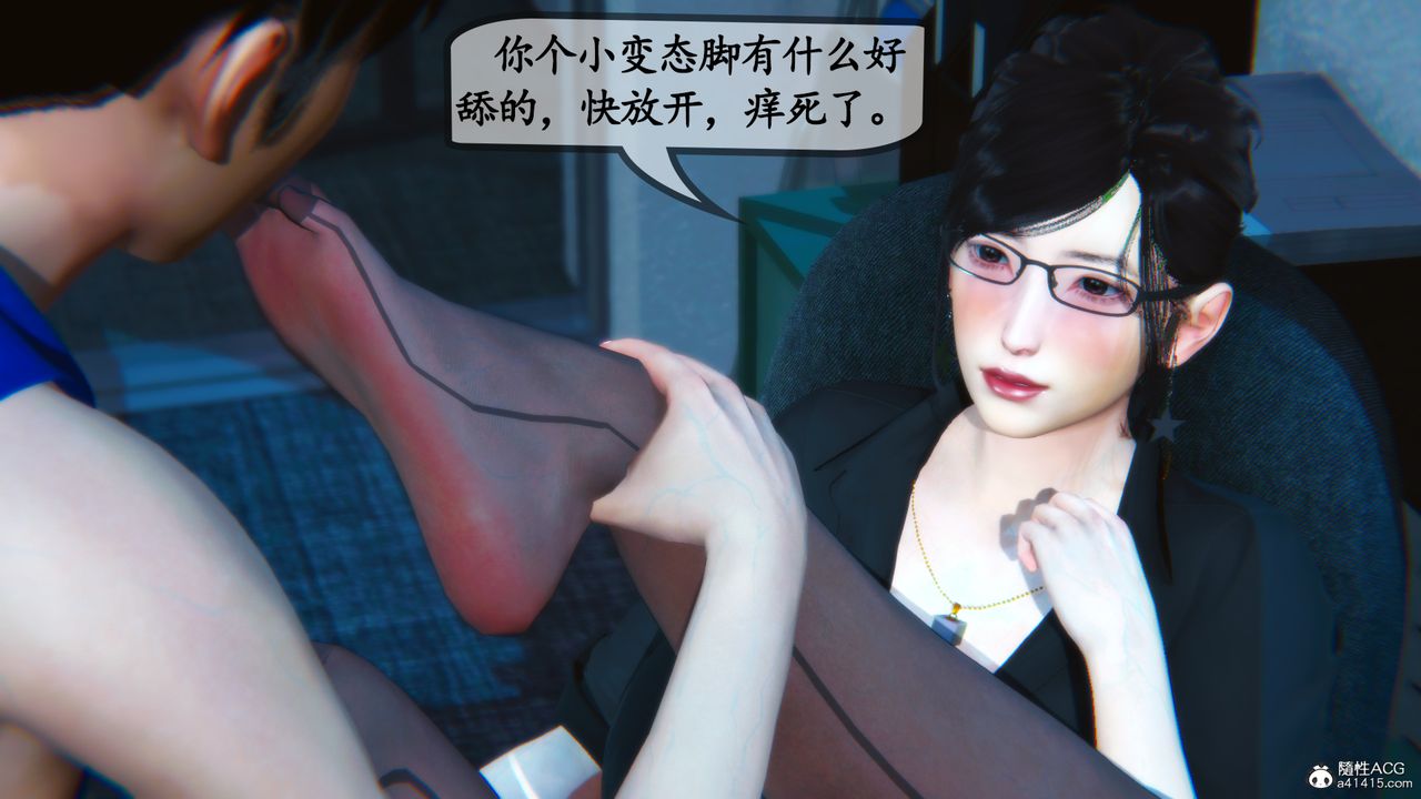 [3D]母与友母第02话