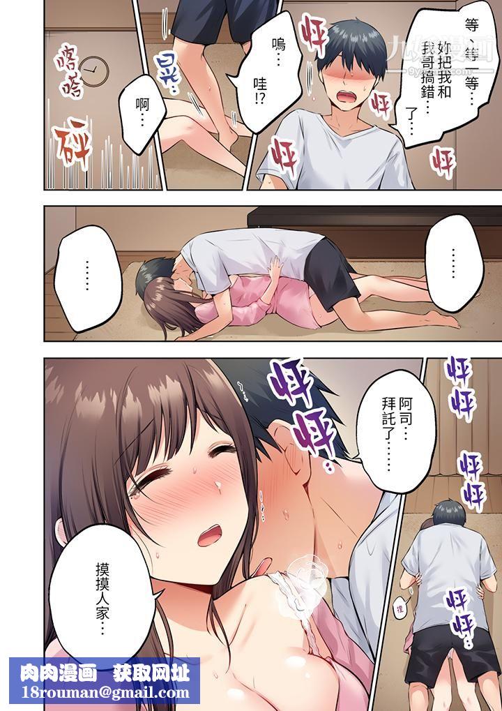 内向人妻露出下流的高潮表情~乱伦中滋生了难以抗拒的快感第1话