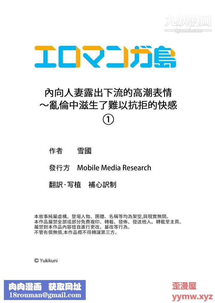 内向人妻露出下流的高潮表情～乱伦中滋生了难以抗拒的快感第1话